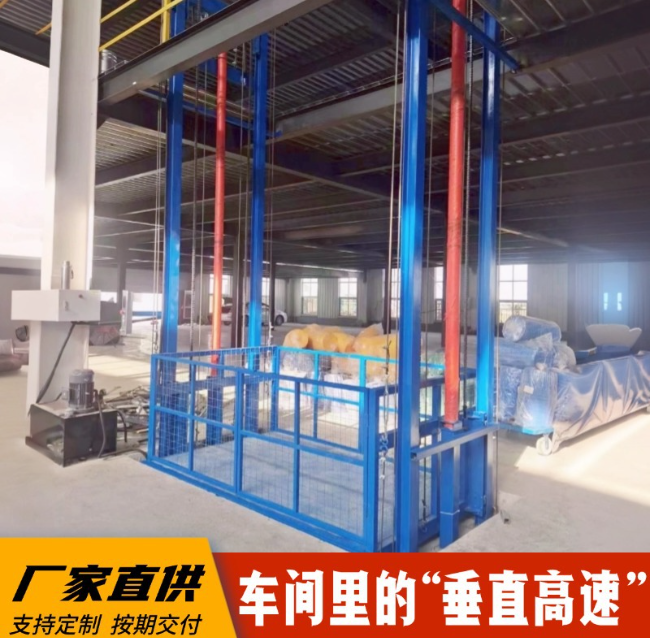 宽城4吨二层升降货梯安装