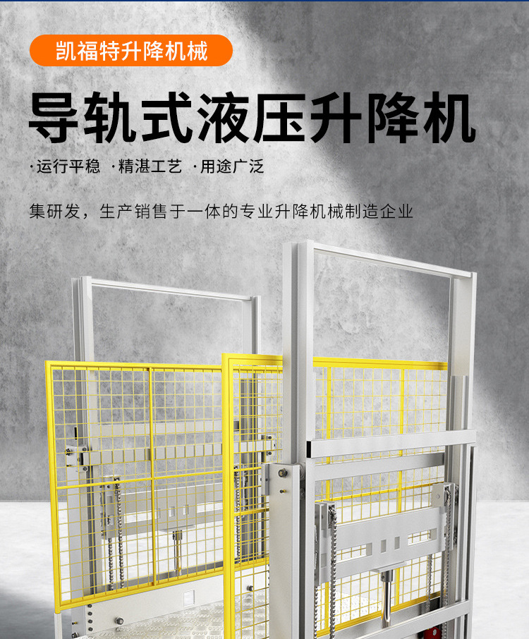 宽城液压货梯厂家一站式服务内容